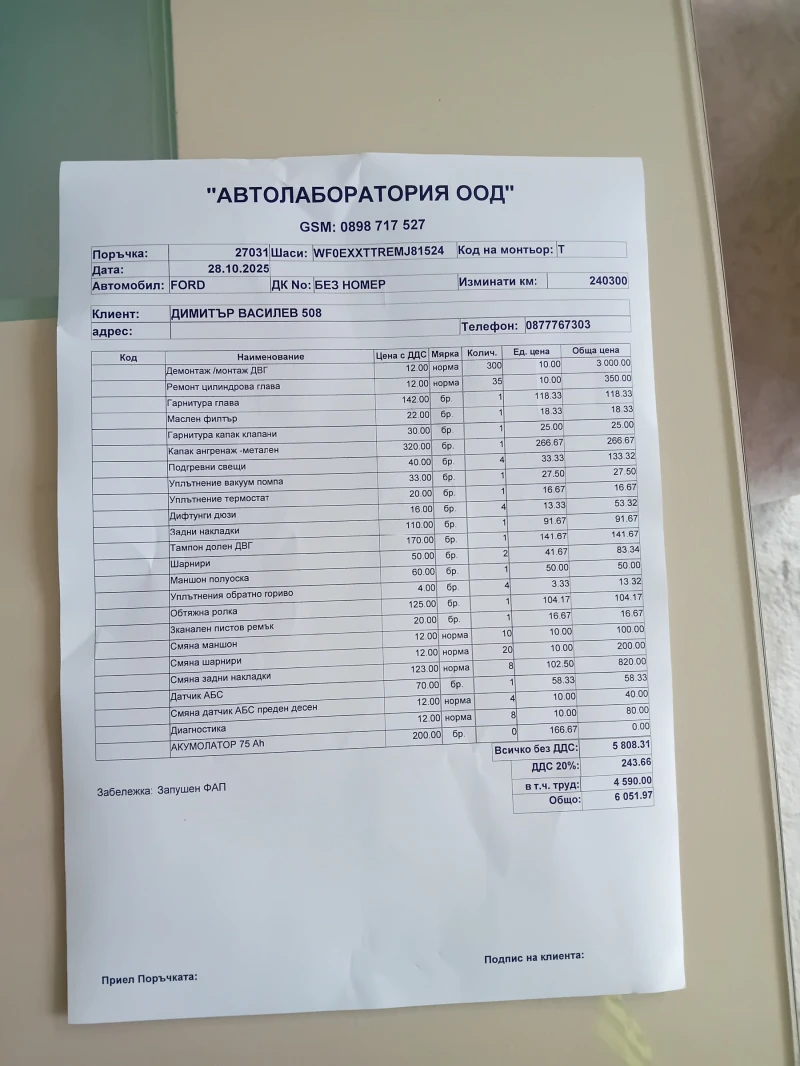 Ford Transit Хладилен, снимка 9 - Бусове и автобуси - 52407410