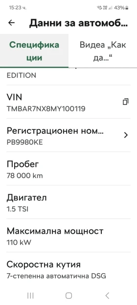 Skoda Octavia Edition | Mobile.bg    14