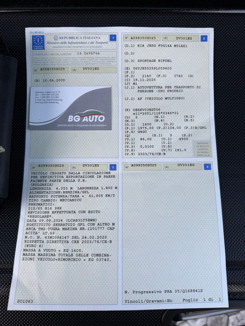 Kia Sportage = 4X4= ИТАЛИЯ= ГАЗ= BIFUEL= 151 ХИЛЯДИ= , снимка 17 - Автомобили и джипове - 52451286