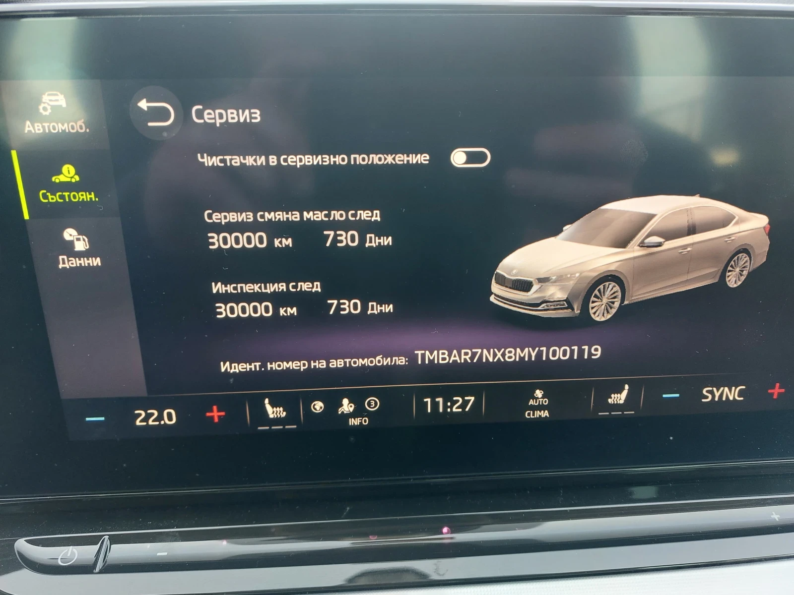 Skoda Octavia Edition | Mobile.bg   1