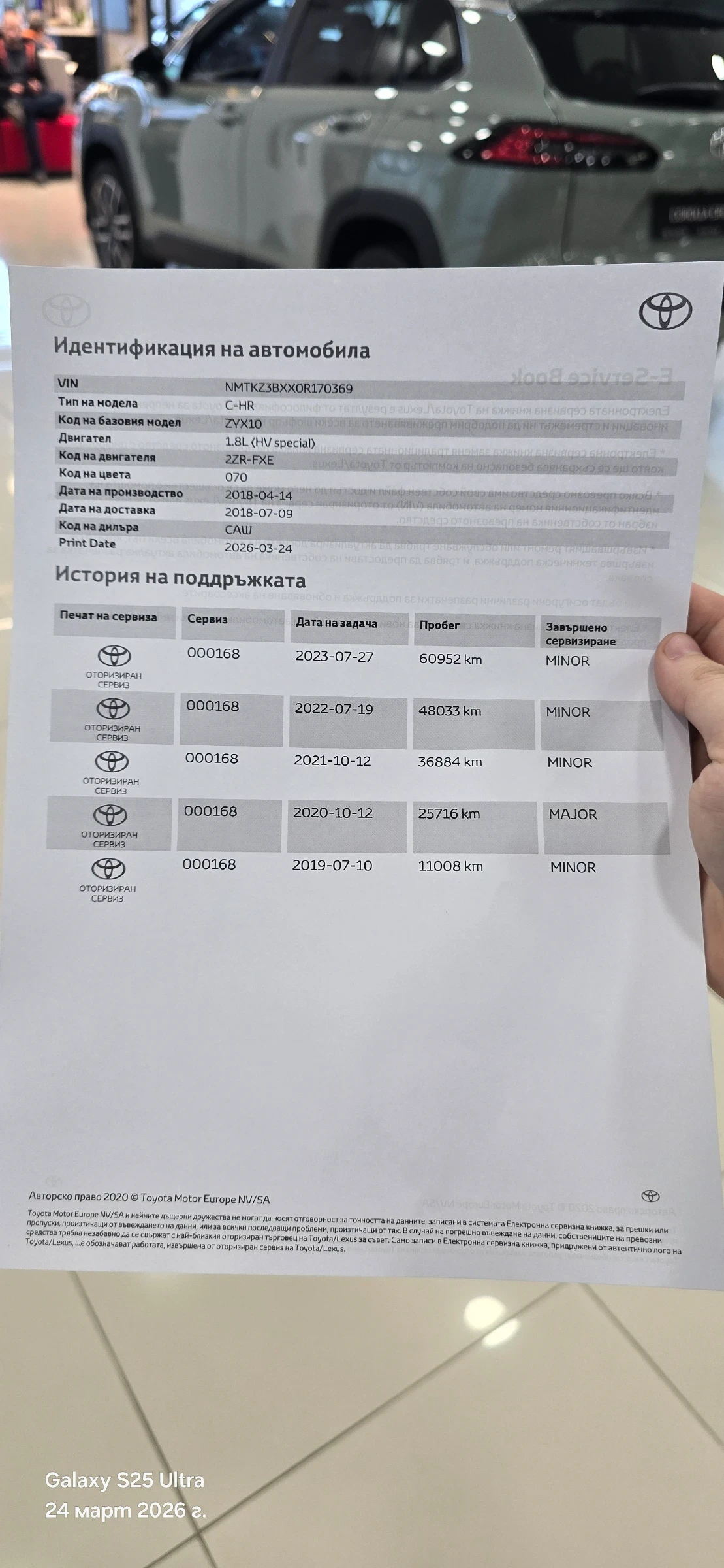 Toyota C-HR 1.8 89000km, снимка 16 - Автомобили и джипове - 54329363