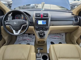 Honda Cr-v Кожа* Навигация* камера* панорама, снимка 10