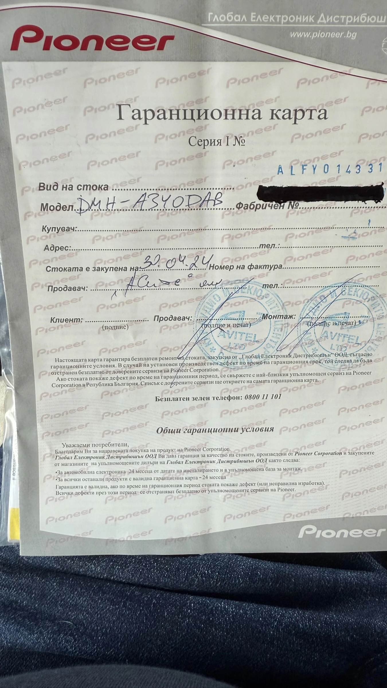  Pioneer DMH-A340DAB 2-DIN | Mobile.bg   9