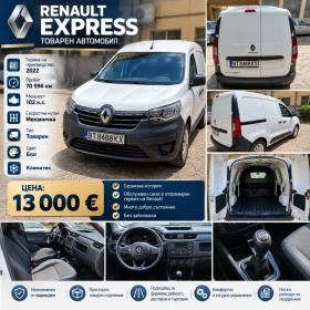 Renault Express, снимка 1