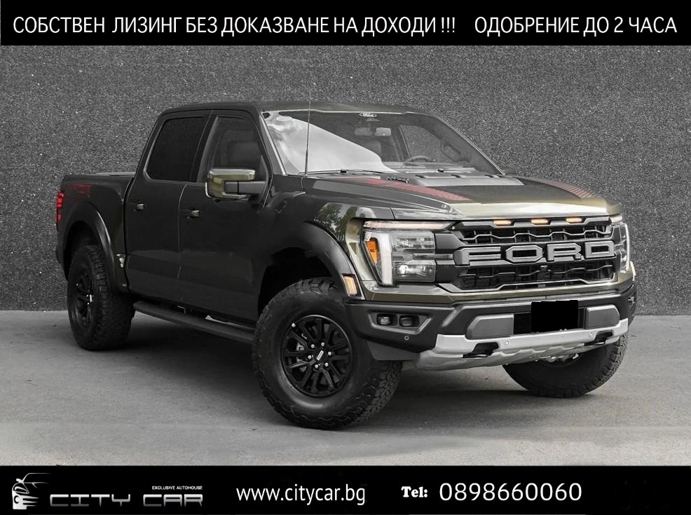 Ford F150 RAPTOR/3.5L ECOBOOST/SHELTER GREEN/B&O/360/PANO/ | Mobile.bg   1
