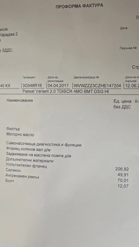 VW Passat Vw passat highline 4motion 190 , automatic, снимка 15