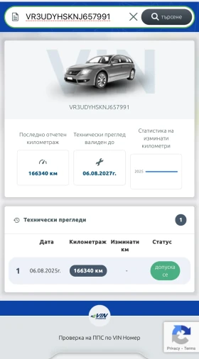 Peugeot 2008 ALLURE // ГАРАНЦИОННА//ВЪРНАТ ОТ ЛИЗИНГ - 33400 лв. - 96162424 15