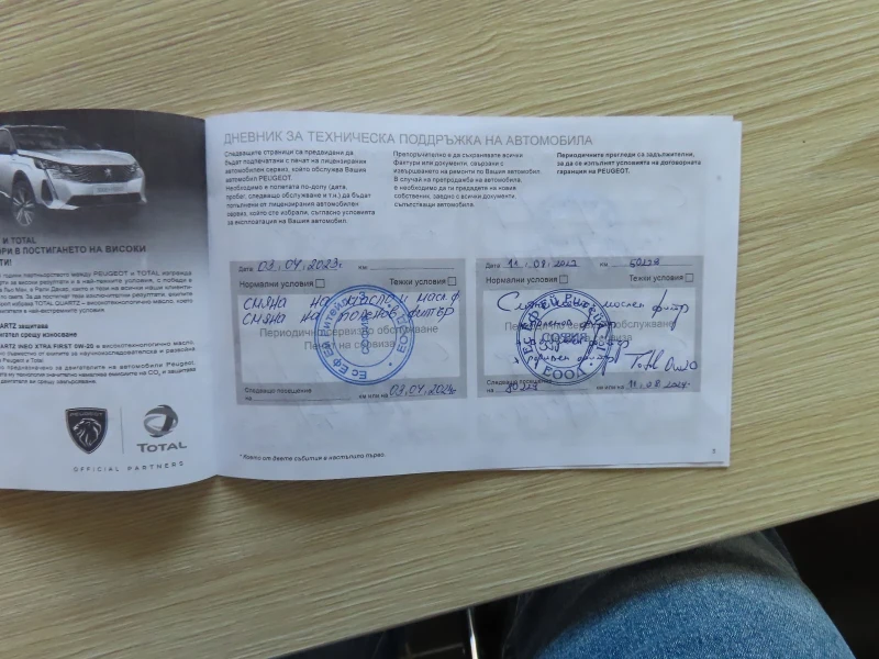 Peugeot 2008 ГАРАНЦИОННА//ВЪРНАТ ОТ ЛИЗИНГ, снимка 13 - Автомобили и джипове - 51658639