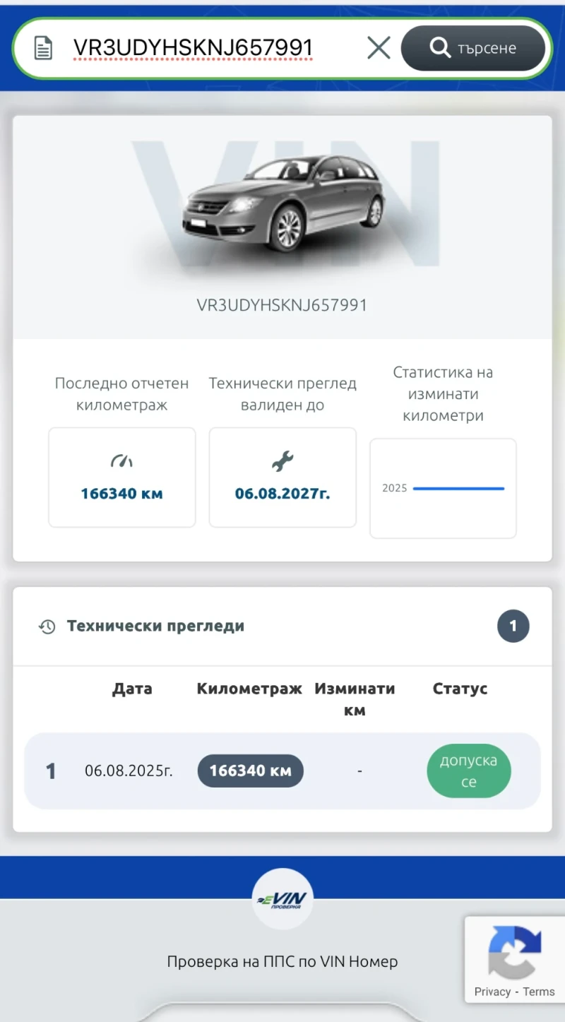 Peugeot 2008 ГАРАНЦИОННА//ВЪРНАТ ОТ ЛИЗИНГ, снимка 11 - Автомобили и джипове - 51658639