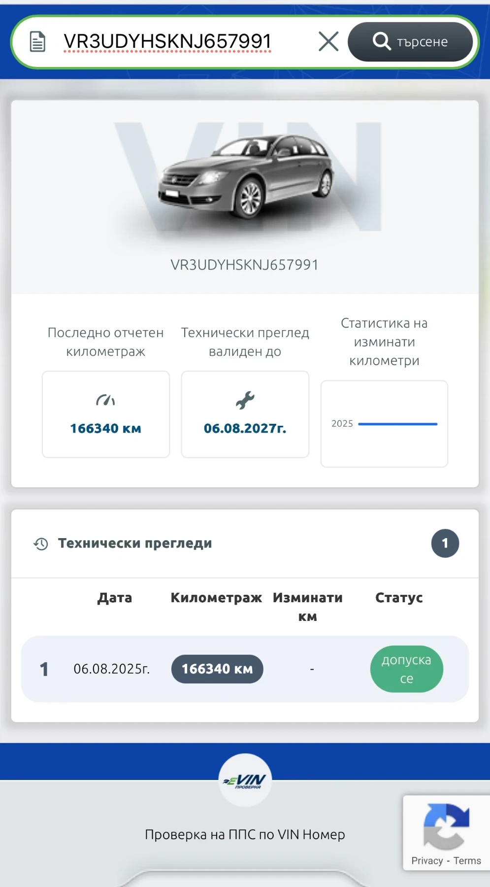 Peugeot 2008 ALLURE // //   | Mobile.bg   13