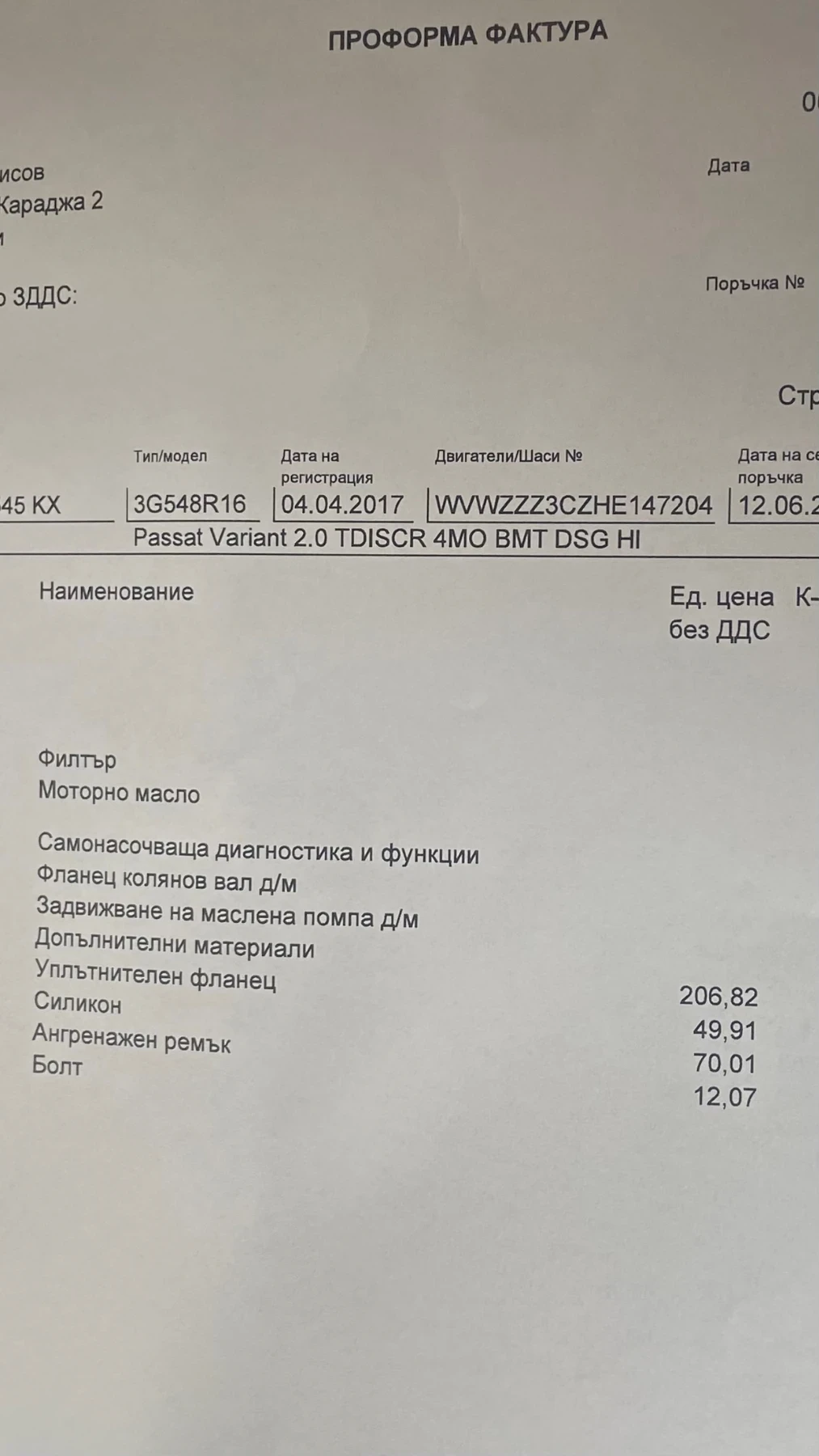 VW Passat Vw passat highline 4motion 190 , automatic | Mobile.bg   15