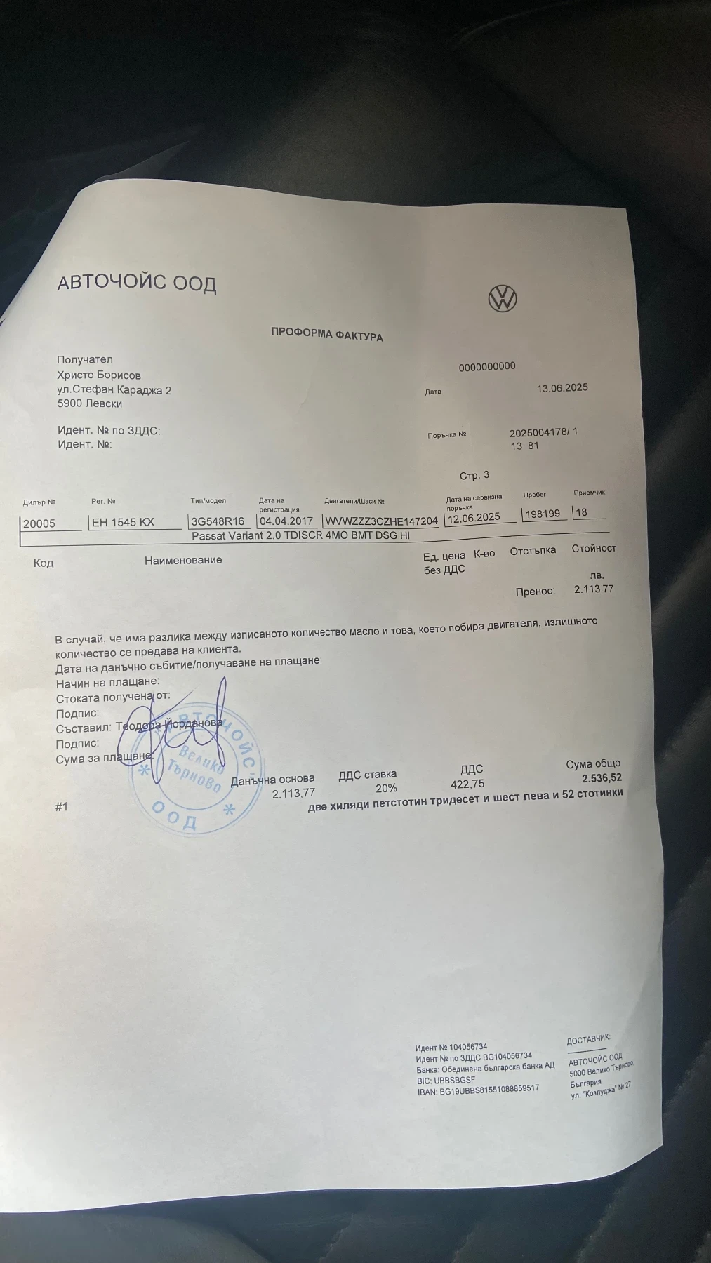 VW Passat Vw passat highline 4motion 190 , automatic | Mobile.bg   14