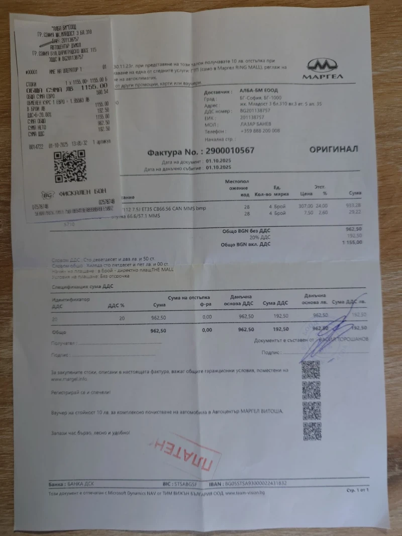 Skoda Superb, снимка 15 - Автомобили и джипове - 51984765