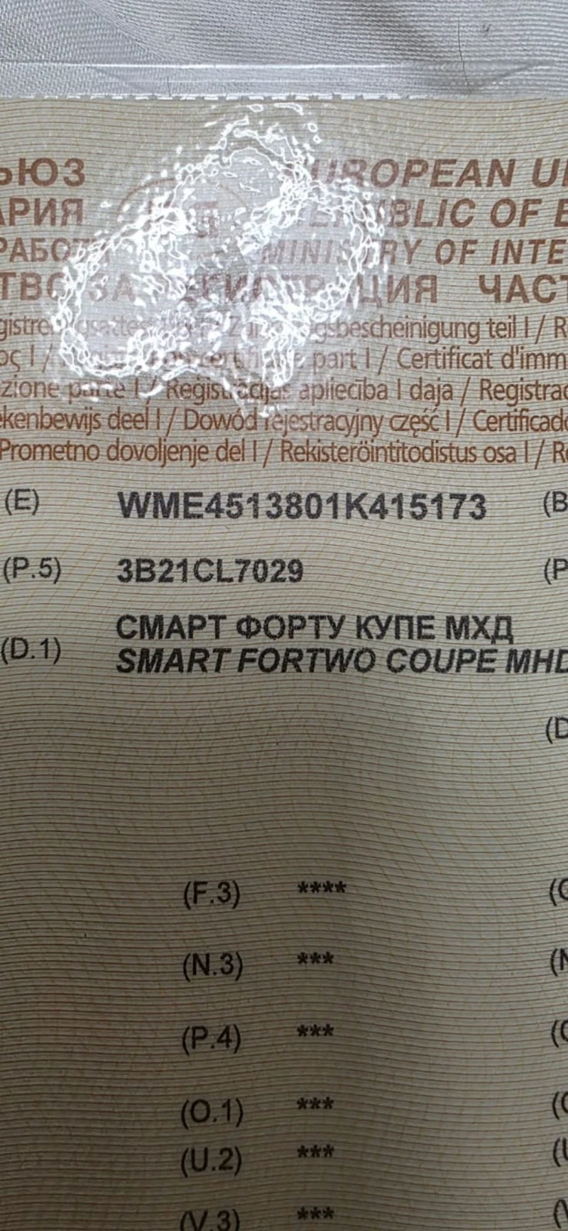 Smart Fortwo MHD, снимка 12 - Автомобили и джипове - 52514794