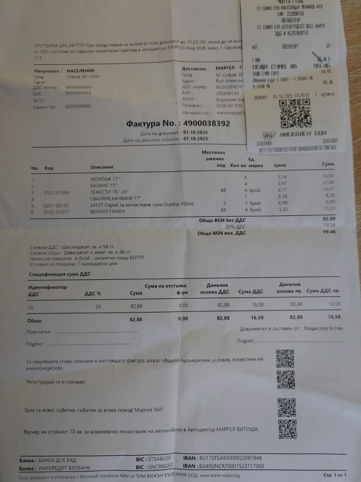 Skoda Superb | Mobile.bg   16