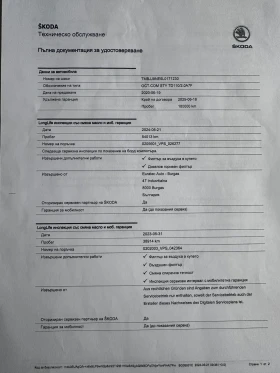 Обява за продажба на Skoda Octavia 2.0 TDI, DSG7, ГАРАНЦИОННА ~36 990 лв. - изображение 11
