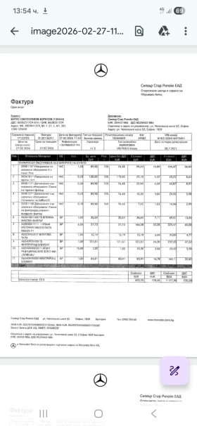 Mercedes-Benz E 220 Реални 49 хил. Силвър Стар, Пълна история.Облужена - 32500 € / 63564.47 лв. - 37381466 13