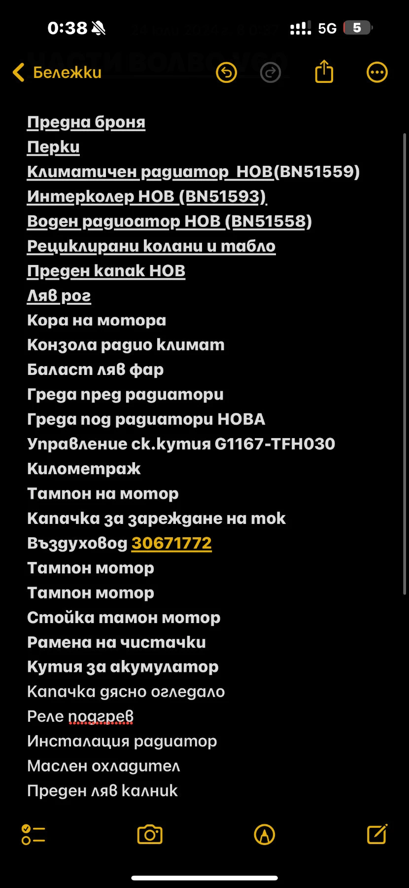 Volvo V60 D6 2.4 Plug in Hybrid  | Mobile.bg   17