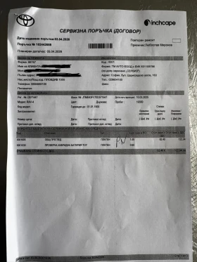 Toyota Rav4 2.5 HEV GR SPORT 4x4 360º НАЛИЧНА в Гаранция  | Auto.bg — изображение 16