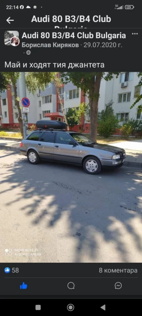 Audi 80 2.0 90 коня АБТ - 2500 € / 4889.57 лв. - 17590086 2