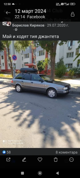Audi 80 2.0 90 коня АБТ - 2500 € / 4889.57 лв. - 17590086 5