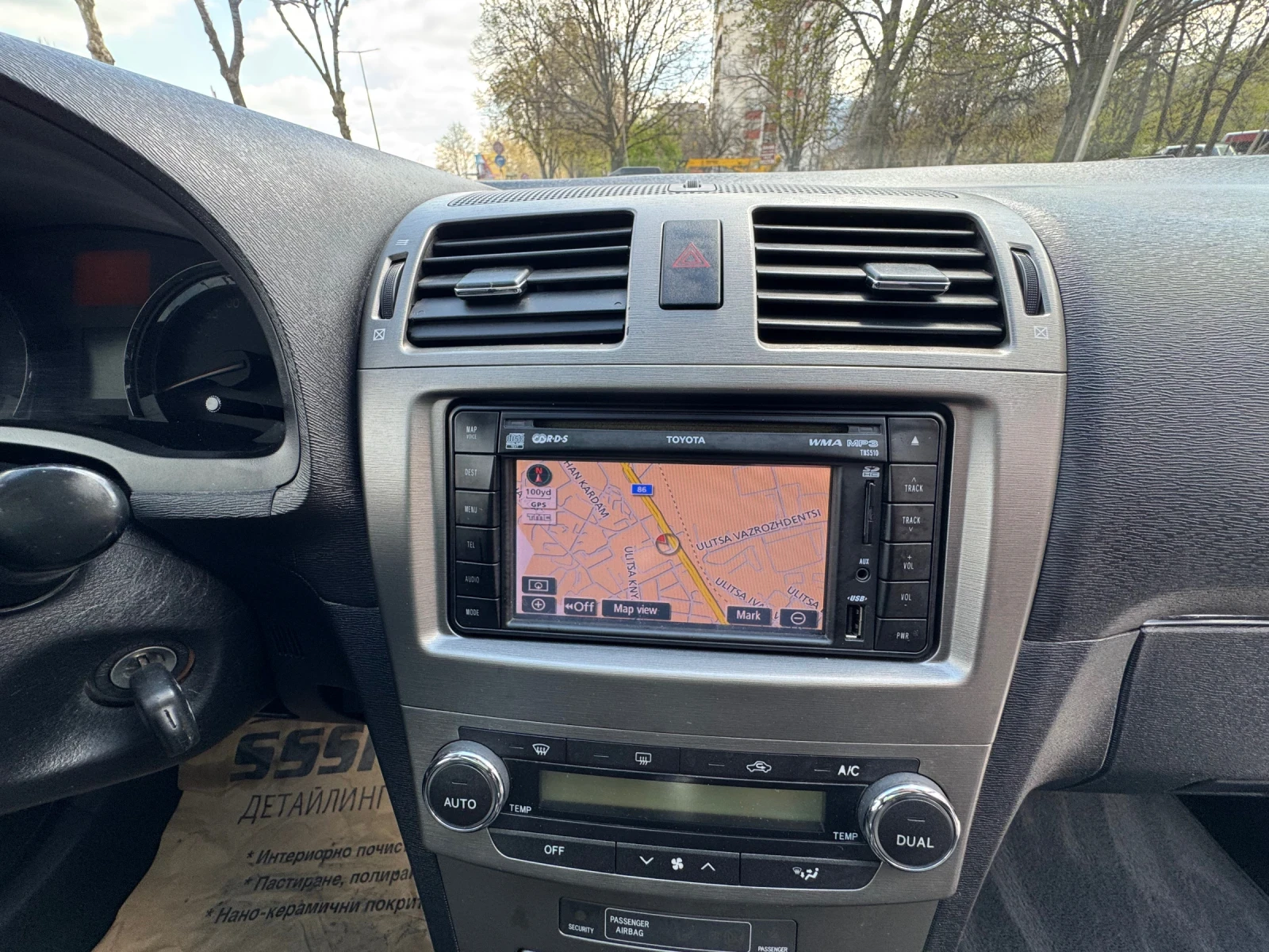 Toyota Avensis 2.0 D-4D панорама нави  | Mobile.bg — изображение 11
