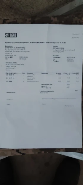 Обява за продажба на Audi A3 2.0нов съединител и ангренаж бартер само за комби  ~7 800 лв. - изображение 1