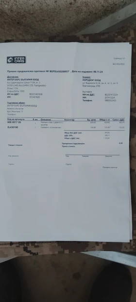 Обява за продажба на Audi A3 2.0нов съединител и ангренаж бартер само за комби  ~7 800 лв. - изображение 3