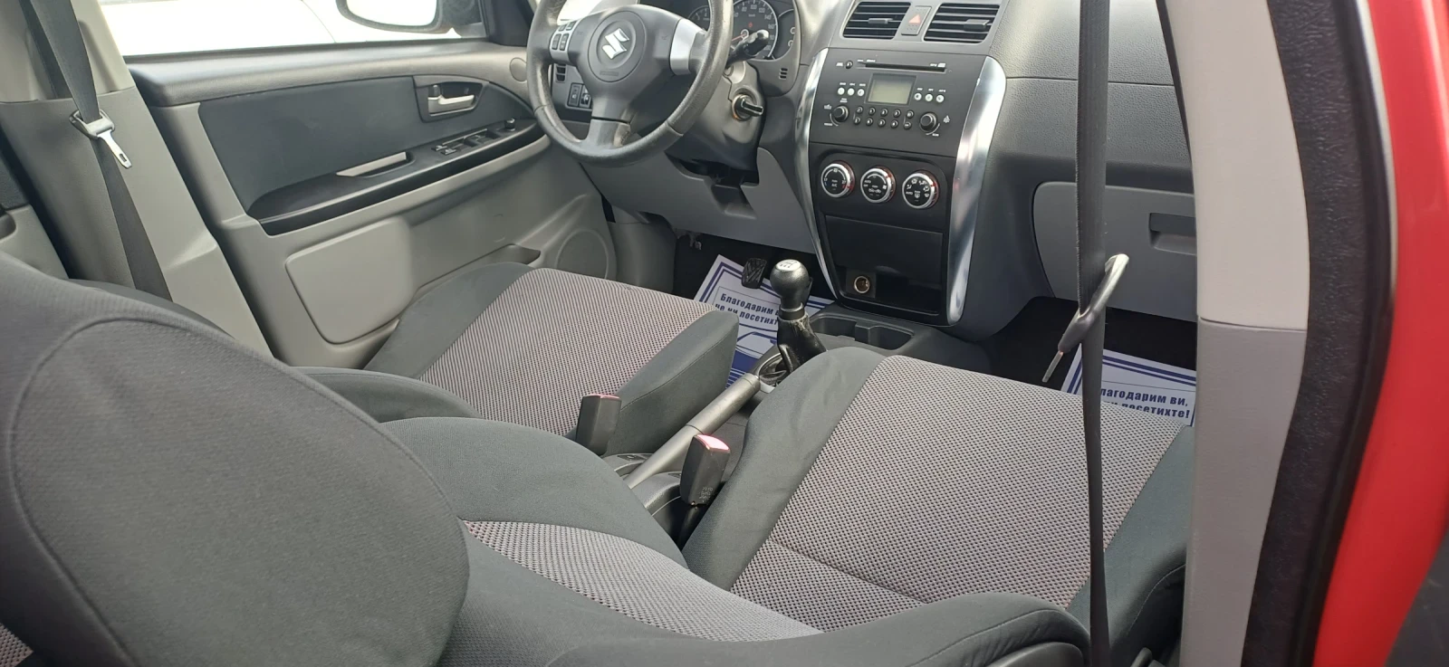 Suzuki SX4 1.6  4?4, снимка 9 - Автомобили и джипове - 53994533