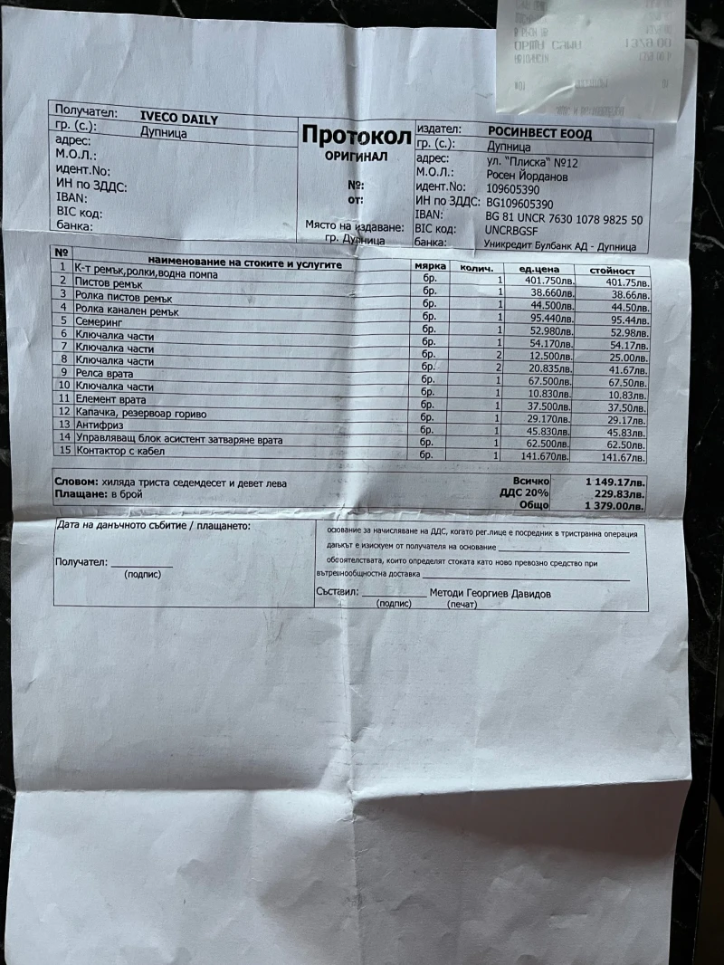 Iveco 35c13 Daily, снимка 13 - Камиони - 52219885