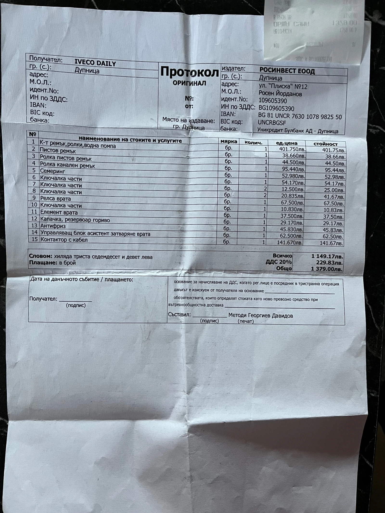 Iveco 35c13 Daily | Mobile.bg   13