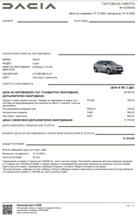 Dacia Logan 1.0 Tce / 16 хил.км, снимка 3
