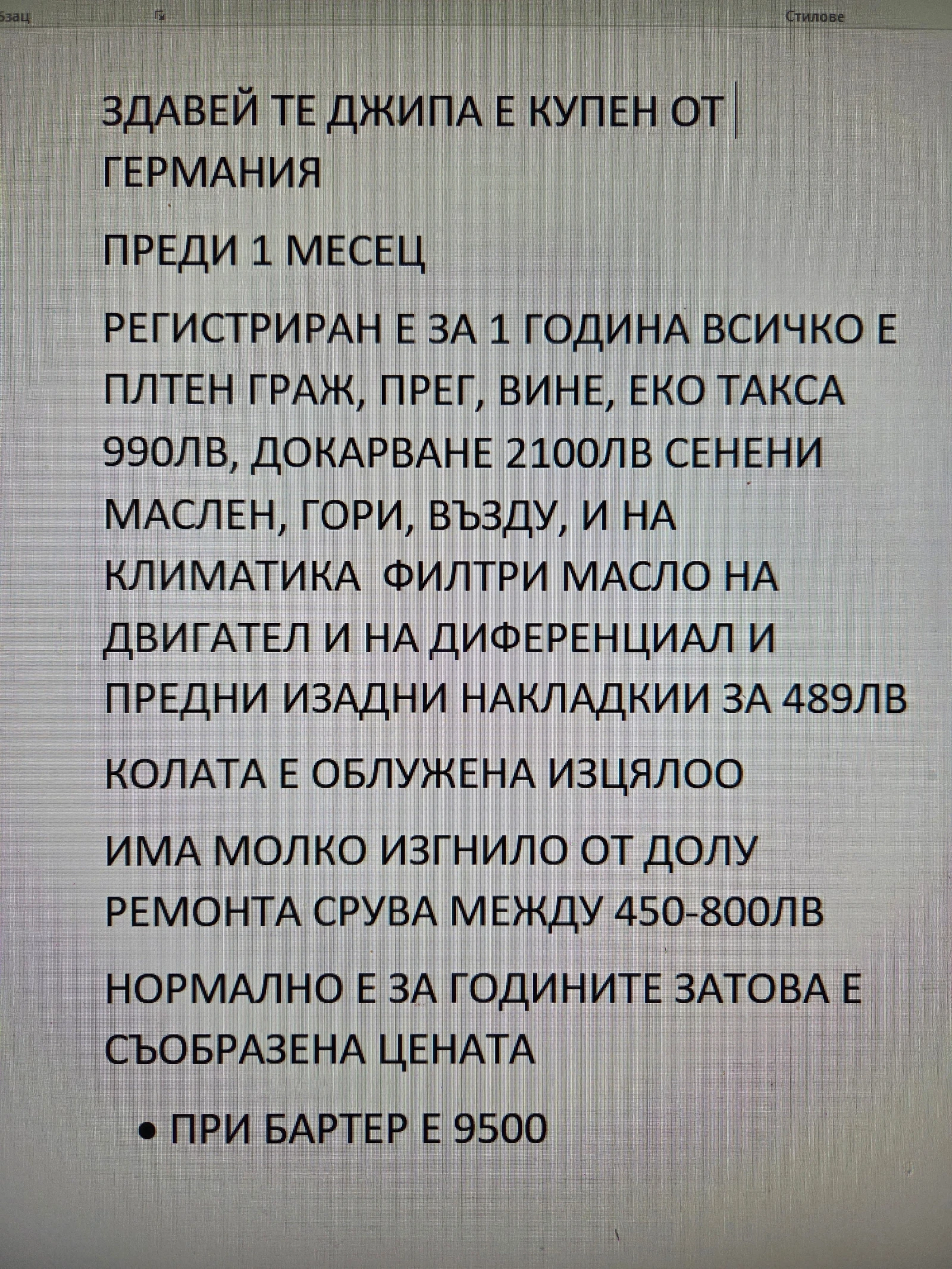 Suzuki Grand vitara | Mobile.bg — изображение 9