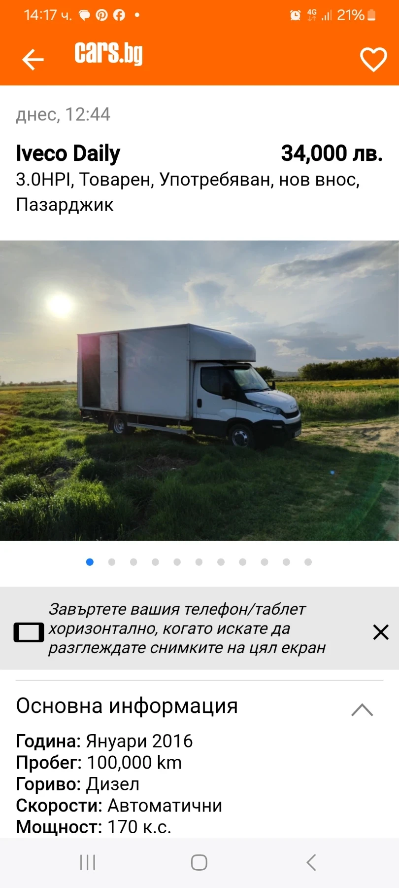 Iveco Turbo  - изображение 2