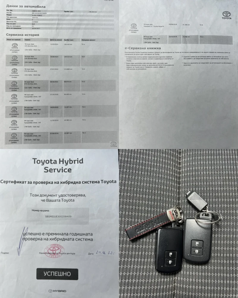 Toyota Auris с Гаранция/1.8 Hybrid/Keyless/Lane & park assist/, снимка 16 - Автомобили и джипове - 47778149