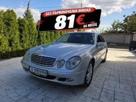 Mercedes-Benz E 240 2.4 НАПЪЛНО ОБСЛУЖЕН 