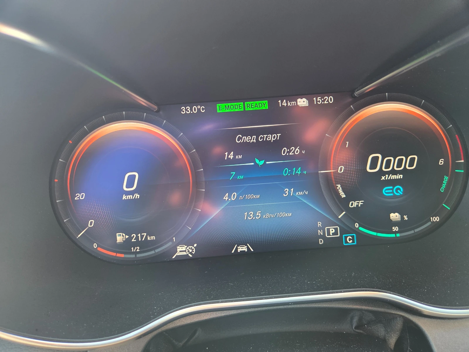 Mercedes-Benz C 300 EQ power Plug-in hybrid , снимка 14 - Автомобили и джипове - 55543554
