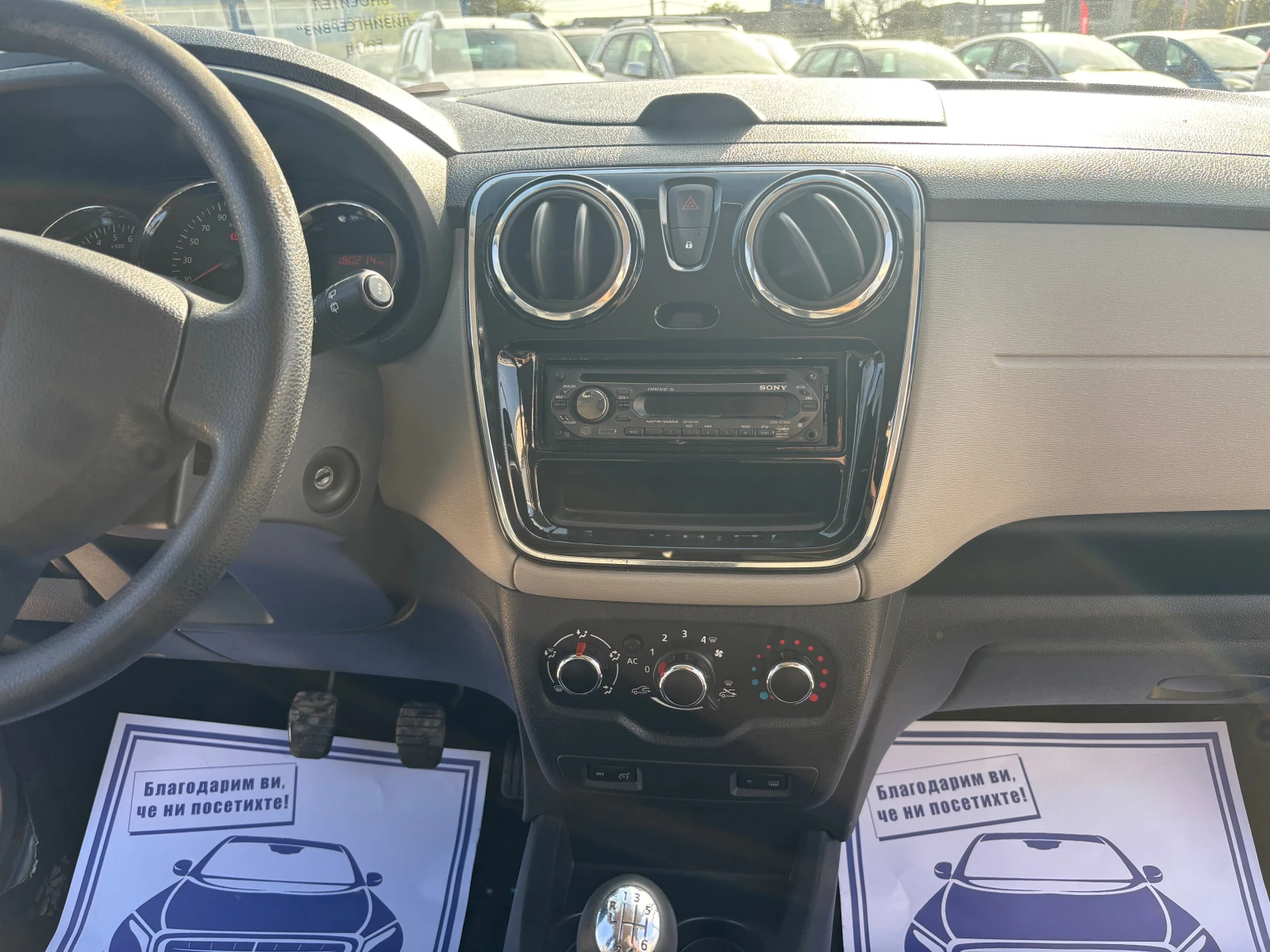 Dacia Lodgy 1.5 DCI | Mobile.bg � ����������� 15