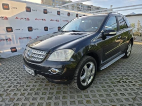 Mercedes-Benz ML 320 3.0CDI-224кс= OFFROAD PACK= ШИБЕДАХ= ПОДГРЕВ, снимка 6