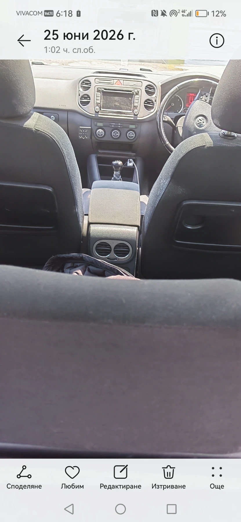 VW Tiguan, снимка 8 - Автомобили и джипове - 55092028