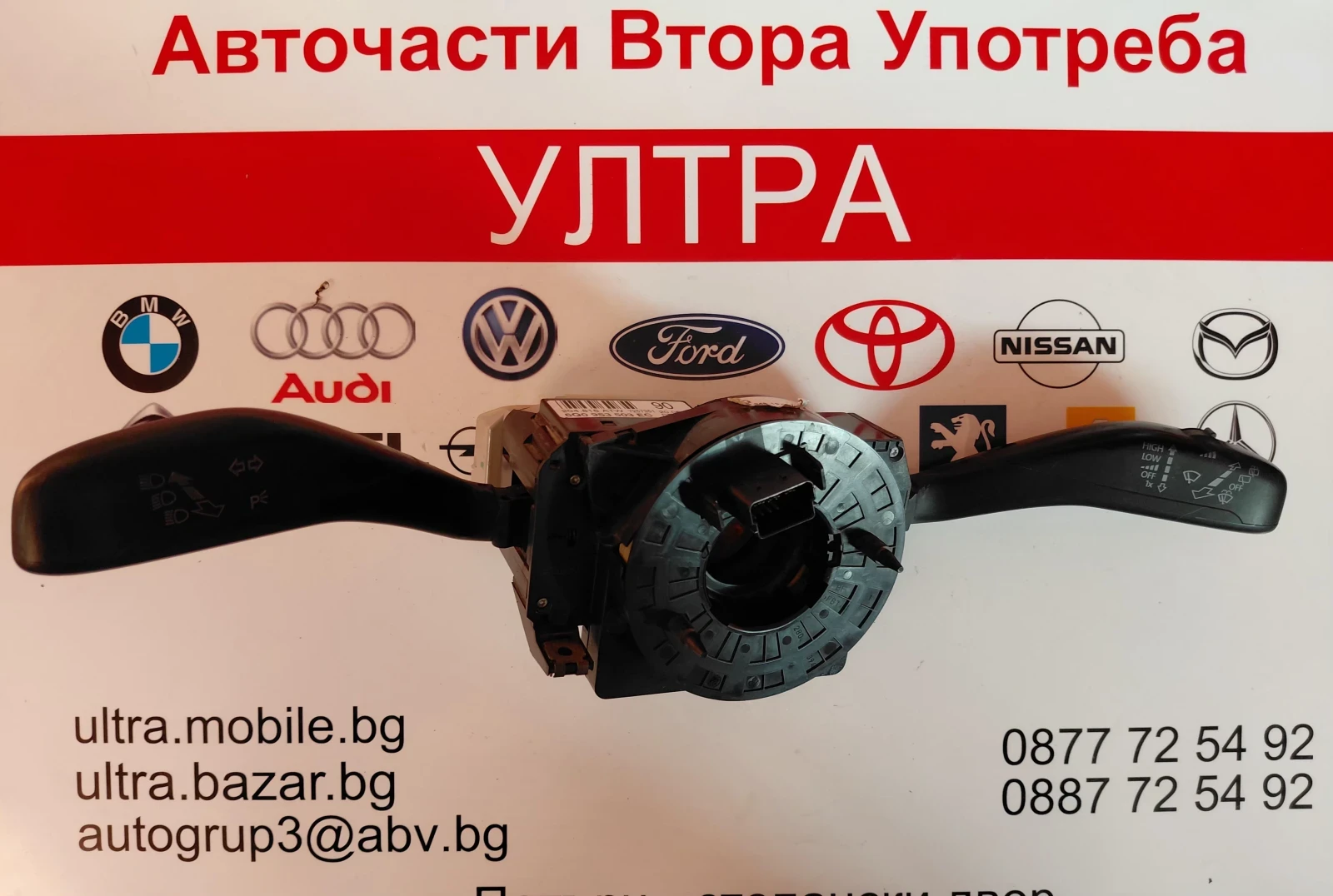 6Q0953503EC Лостчета мигачи/чистачки с лентов кабел VW POLO V 6R (2009-2014)  6Q0 953 503 EC