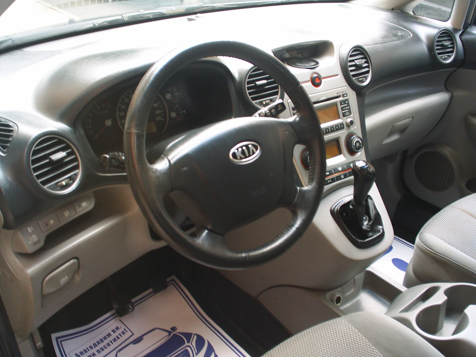 Kia Carens 2.0 i 16V 144k.c. , снимка 9 - Автомобили и джипове - 56182513