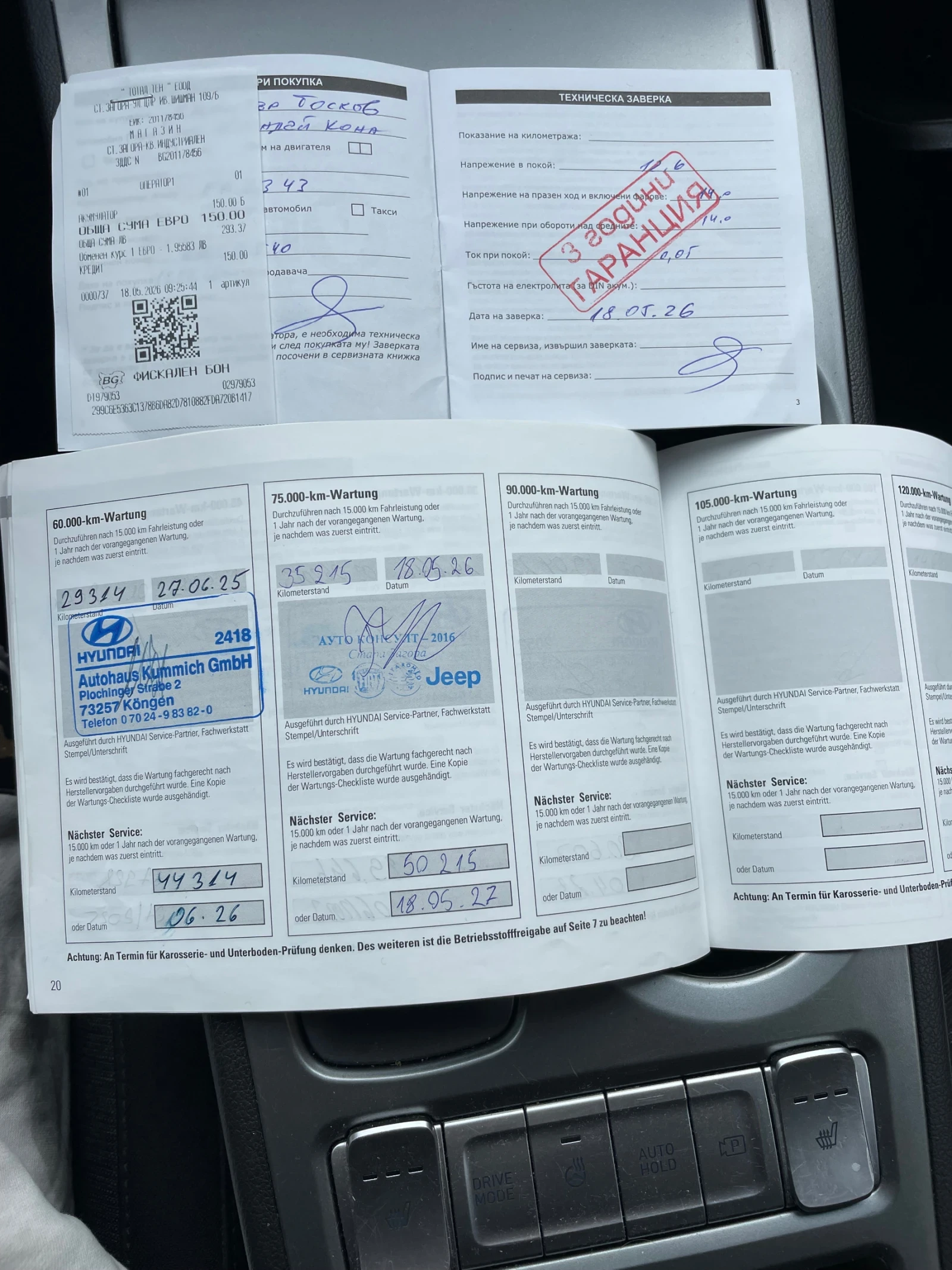 Hyundai Kona, снимка 14 - Автомобили и джипове - 54726489