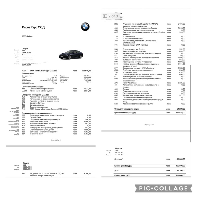 BMW 530 + XD М ПАК-ОБДУХВАНЕ-KEYLESS-SOFT-CLOSE, снимка 2 - Автомобили и джипове - 45669136