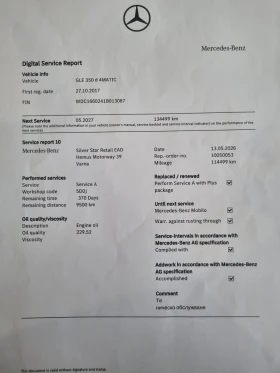 Mercedes-Benz GLE 350 | Mobile.bg � ����� ������ 16