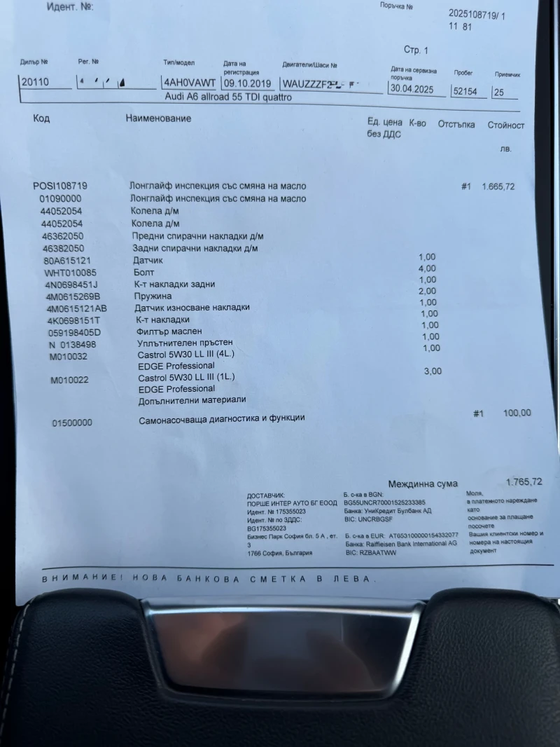 Audi A6 Allroad 55 Matrix Bang & Olufsen 360 Panorama, снимка 15 - Автомобили и джипове - 52929074