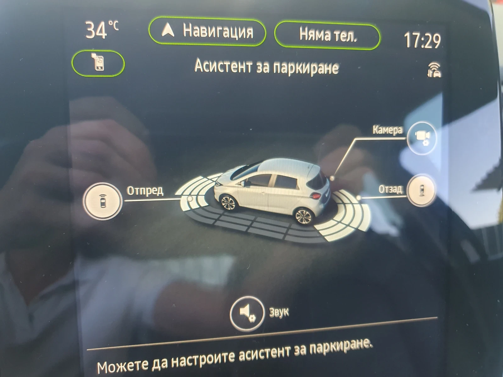 Renault Zoe R 135 CCS NAVI KOJA KAMERA PODGREV  | Mobile.bg � ����������� 16