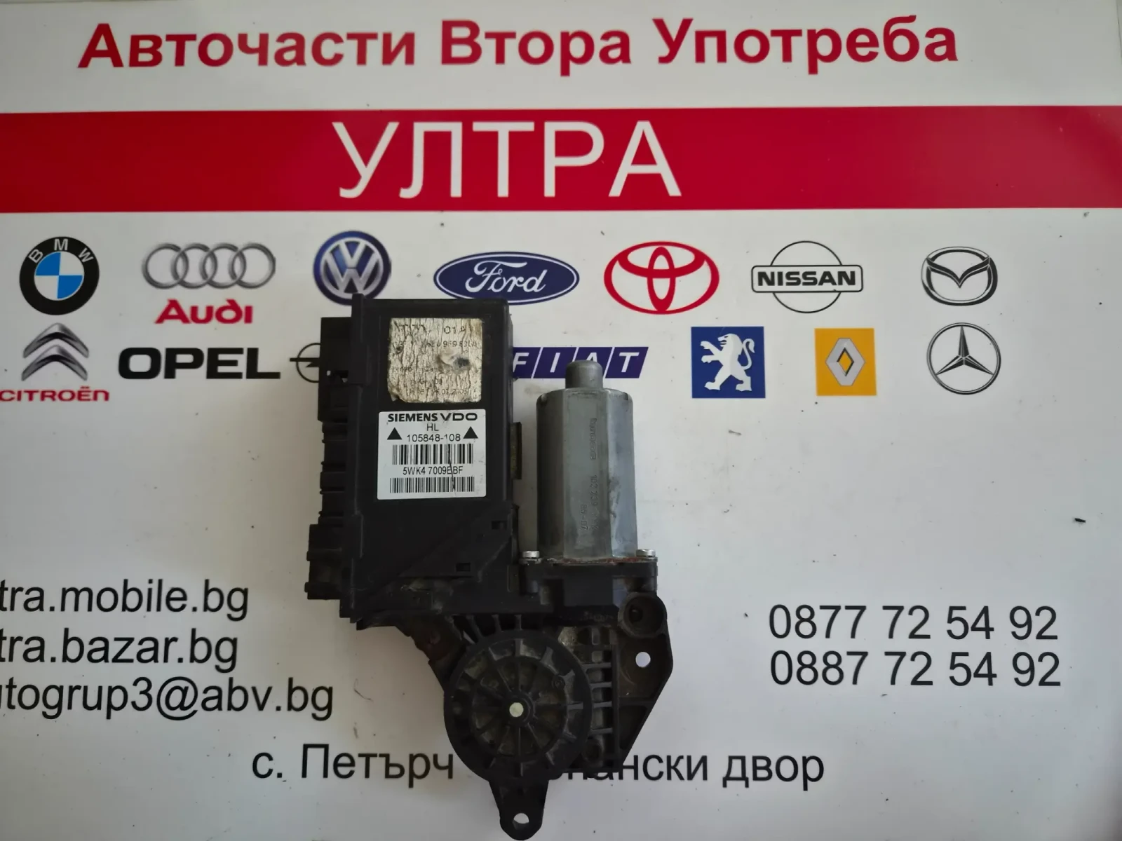 5WK47009EBF  0130 821 767 моторче стъклопвдигач предно ляво стъкло за AUDI