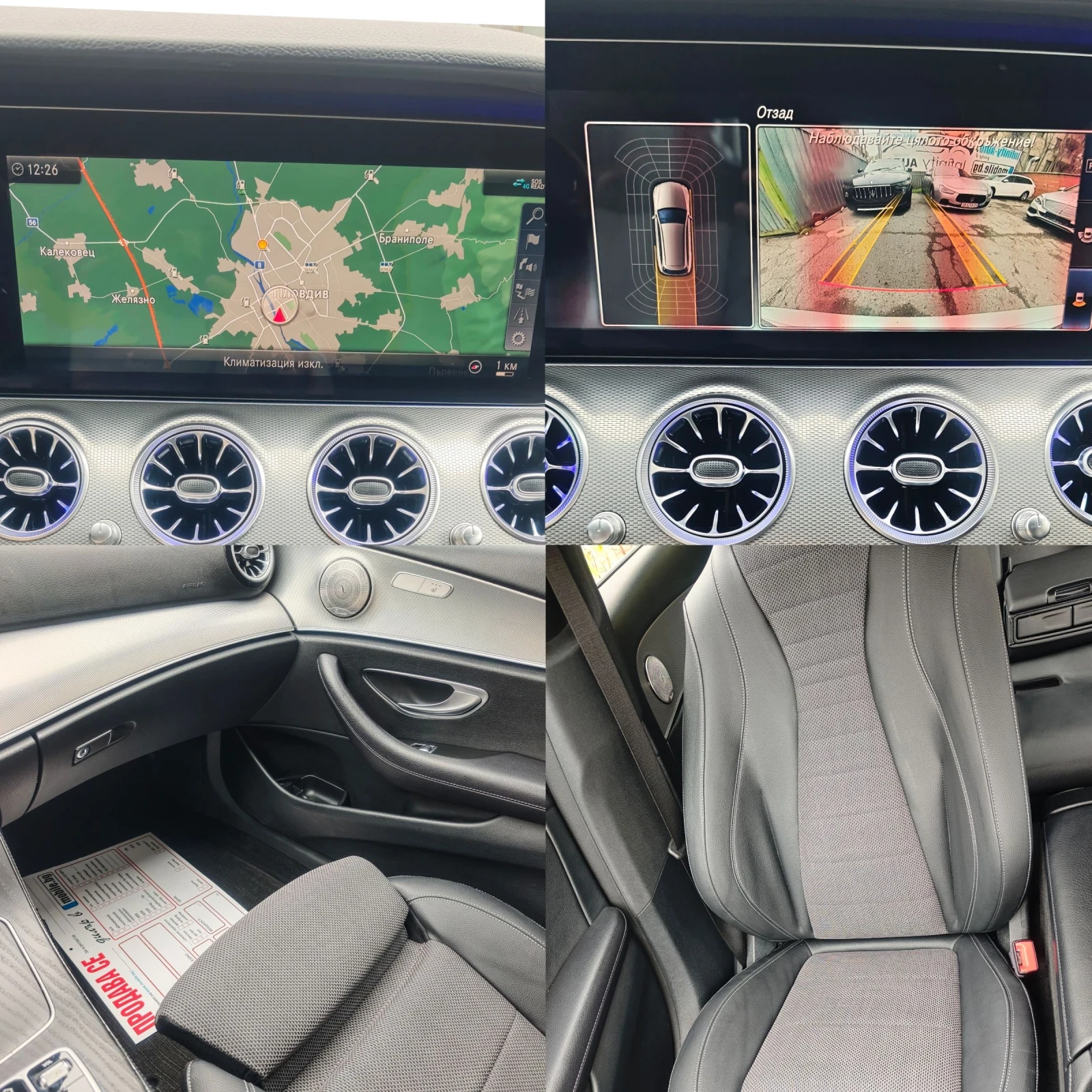 Mercedes-Benz E 220 FACE, AMG+ AVANTGARDE, АМБИЕНТ, КАМЕРА!  - изображение 9