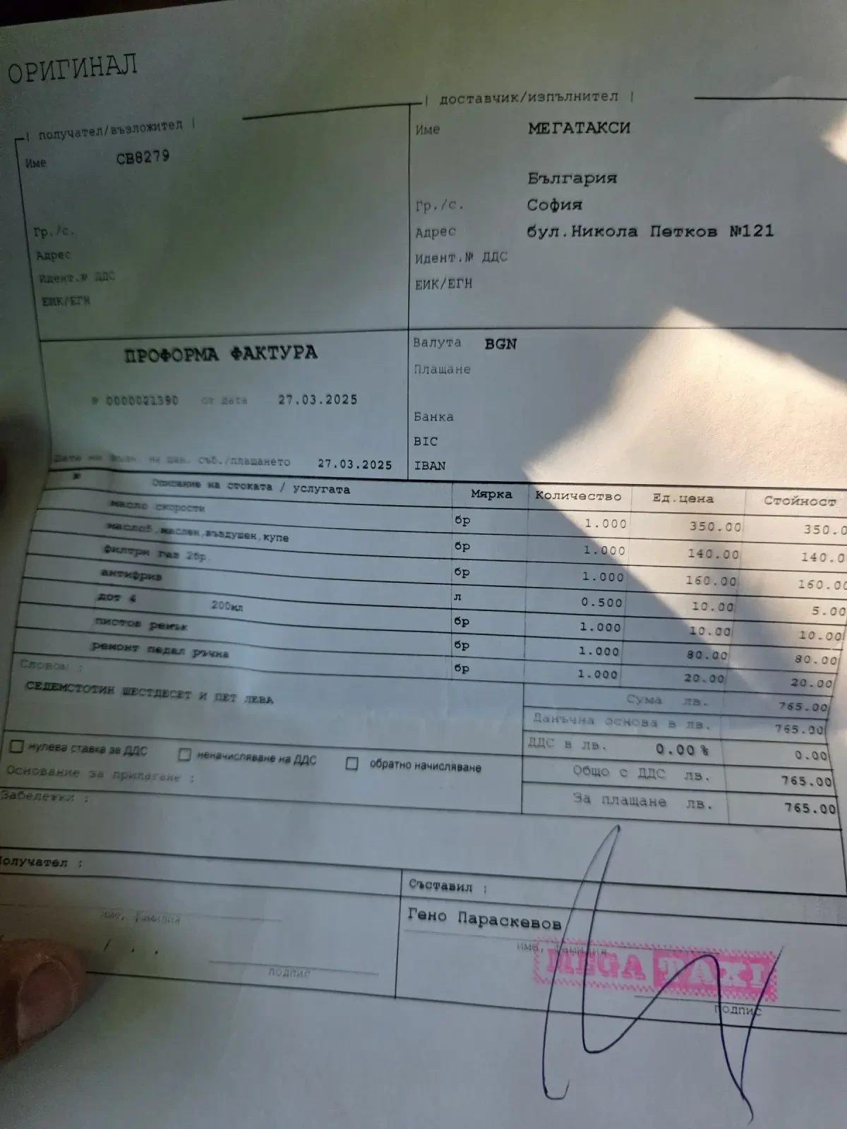 Hyundai Sonata LPG  | Mobile.bg   3